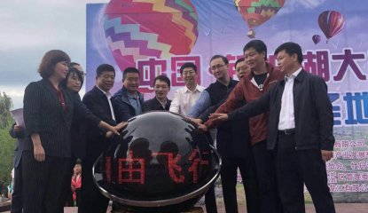 大地風(fēng)景助力打造中國的“卡帕多西亞”，熱氣球旅游圣地8月18日正式落戶鏡泊湖